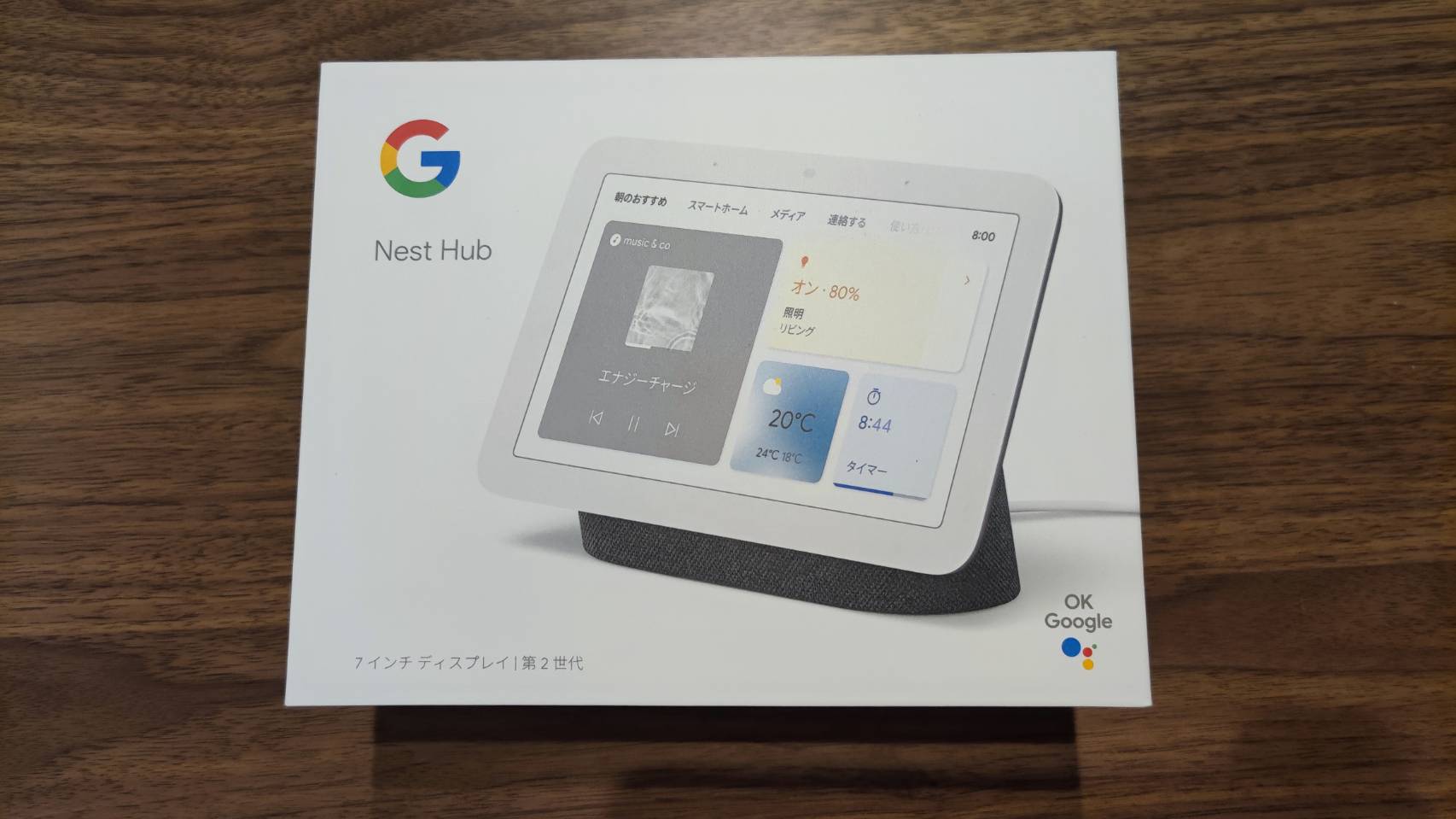 Google Nest Hub 第2世代 7インチ Chalk Google Google Nest Hub (第2世代) [Chalk] 価格比較 - 価格.com